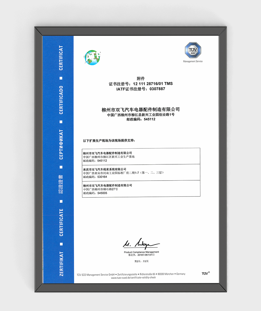 Technical qualification certificate